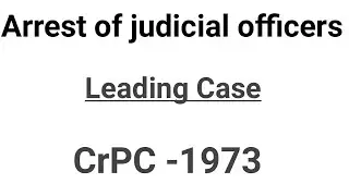 Arrest of judicial officers | leading case | CrPC -1973| up Pcs-j, Bihar CJ, MP CJ ,rjs ,djs
