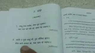 prathmic - dhoha (memory) new syllabus 2023