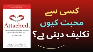 Why You Keep Falling for the Wrong People | Attached Book Summary