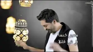 النجم سمير الخنسا جديد في شي غلط تفاعل ع قد المحبه لاتنسو الاشتراك اصدقائي