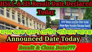 Assam HS & HSLC Results And Class Date Declared Today Assam Education Minister HBS