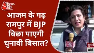 UP Election 2022: कौन-सी राजनीतिक पार्टी चख पाएगी Rampur के हबशी हलवे का स्वाद? | Latest News