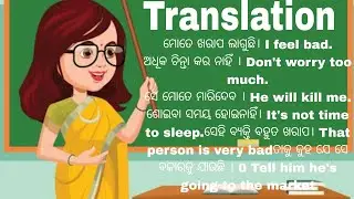 Odia to english translation video।। Daily use sentence video।।