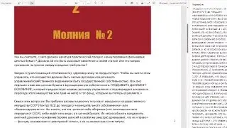 Нюрнбергский процесс 2 . Молния №2  13 января 2026. https://t.me/kW68SJkY2YzRi