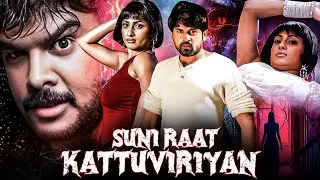 Suni Raat (2026) | Full Hindi Dubbed Horror Thriller Movie | A Night Full of Fear & Mystery
