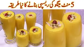Mango Lassi in tamil | Mango lassi in 10 minutes | Mango juice | Lassi | Summer drink | Mango Shake