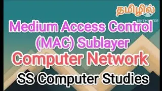 Medium Access Control Sublayer | computer networks in  tamil,#sscomputerstudies,#mac,#networks