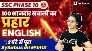 SSC Phase 10 English Marathon Class | Important Questions for SSC Selection Post X | Ananya Ma'am
