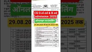 CG D.El.Ed & B.Ed online counselling 2025 starts //cgd.el.ed &b.ed counselling 2025 #cgd.ed #cgb.ed