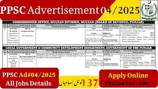 PPSC Advertisement 04/2025 Jobs Details | Computer Operator | Building Inspector | Apply Online