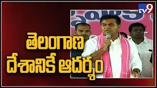KTR speech at public meeting in Nagarkurnool - TV9