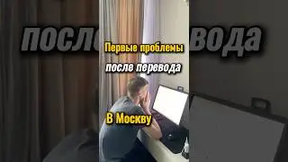 Меня хотят отчислить после перевода: влог студента