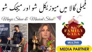 Multan Family Gala | Magic Show | Musical Show | Sharif Complex Multan @djmalikofficial4223