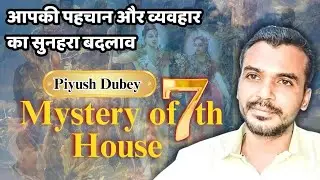 7H & Practical undertaking of Marak/ Identify Your Hidden Potential by Dr Piyush Dubey Sir
