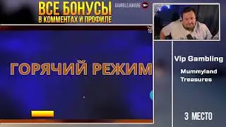 ЗАНОСЫ НЕДЕЛИ ТОП 5 больших выигрышей от x1000  ТОП ЗАНОС 20000X! Выпуск №4 1080p60