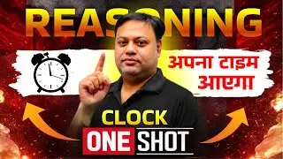 CLOCK ONE SHOT धमाका 💥| सवाल यहीं से Reasoning for Railway & SSC 2026 #reasoning #clockquestions