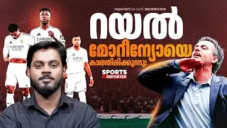 മിഡില്‍ വലിയ അഴിച്ചു പണികള്‍ക്കൊരുങ്ങി റയല്‍; പ്രതീക്ഷ കൈവിടാതെ ആരാധകര്‍| Real Madrid |José Mourinho