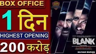 BLANK Box Office Collection : सन्नी देओल की 'ब्लैंक' पहले दिन कर सकतीं हैं इतने करोड़ की कमाई!