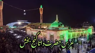 data darbar urs live 2022 | data sahib darbar ka mela 2022 | hazrat Ali hajvari darbar mela 2022