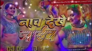 hum nach dekhe jaib instagram trending song #shilpiraj​ new viral song  dj dhiraj raj patepur   