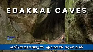 Edakkal Caves | Edakkal Caves in Wayanad, a place steeped in history 💕 | #edakkalcaves #travelvlog