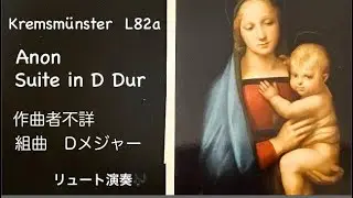 ⭐️組曲Dメジャー　作曲者不詳/Suite in D Dur Anon   Kremsmünster L82a〜