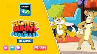 விடுமுறைக்கு செல்லலாம் | Honey Bunny Ka Jholmaal | Full Tamil Episode| Videos For Kids | HB