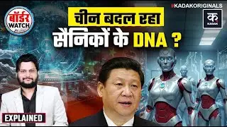 China Soldiers पर Nuclear Attack भी बेअसर? न गर्मी-न ठंड का असर? बदल रहा DNA? | Xi Jinping | KADAK