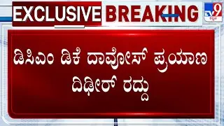 Karnataka Power Tussle: DK Shivakumar Cancels Davos Visit, Stay At Delhi Amid Political Development