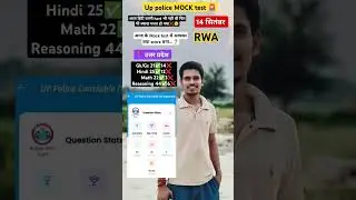 Up police mock Test analysis 14 september Rwa #upp #uppolice #mocktest #shorts #rwa #viralshorts