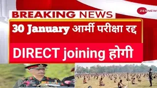 DIRECT joining होगी| Army exam update today|Army cee exam date 2021| army written exam date 2021