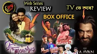 ITI MEMORIES Web Series Review | RAAVAN TV তে কবে? | BOX OFFICE COLLECTION | FILMY RETAKE