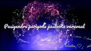தாய்கூட அழுகின்ற பி்ள்ளைக்குத்தானே💕saiselva ♡&iexcl;&iexcl;