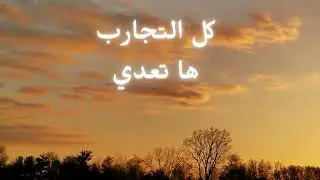 1- رب المراحم - متى رشدي وعيسى كعبر | ألبوم (تخطيطك رائع) | سلسلة ألبومات (أسندني) Vol.3