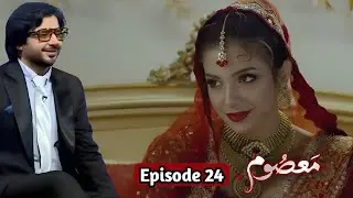 Masoom Episode 24 Promo Review By Aadipromo - Sonia Hocane - Bilal Ashraf - Jan 12