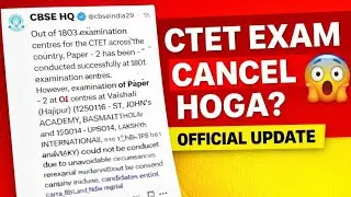 CTET EXAM CANCEL❌ 😱🔥🔥|CBSE Official Update | Reschedule Date| #ctetexamreview #ctetexam #ctet #ctet