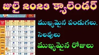 July 2023 calender|july important days and holidays,festivals|july good days|important days in july.