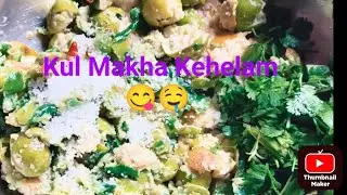 ajke kul makha kehelam 😋🤤