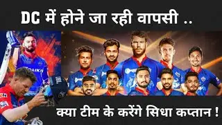 ipl 2024 dc target players | ipl 2024 dc squad |ipl 2024 dc team