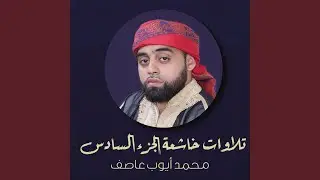 سورة الفتح
