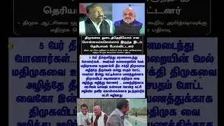 Big Names, Common Talks 😄 | Tamil Nadu Meme Vibes