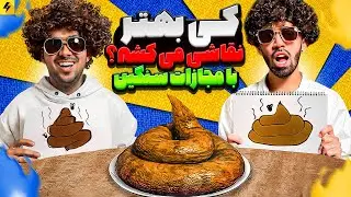 RAHMAN RAHIM EP02 | اشتباه بکشی باید بخوریش
