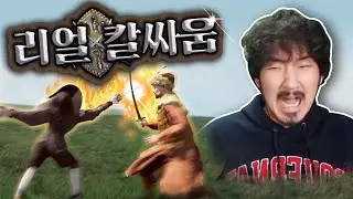 칼로 싸우는 게임인데 너무 리얼합니다