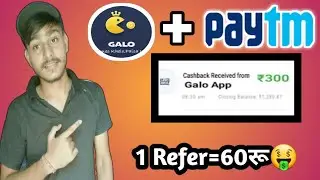 Galo App Se Paise Kaise Kamaye|Galo App Unlimited Trick|Galo App