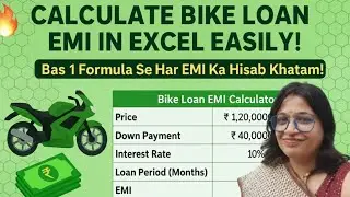 🏍️ Bike Loan EMI Excel Sheet | PMT Function Explained in Hindi @sunainalakshyaedu #Excel #ExcelTips