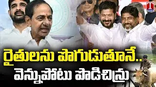 KCR Says Funds Neglects To Farmers Scheme In Telangana Budget | T News