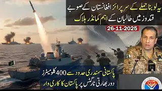 Taliban commander attacked in Kunduz - Pakistani strike on Indian targets
