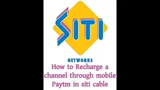 How to Recharge Channel in Siti Cable | Recharge cable TV channel through Paytm | How to recharge TV
