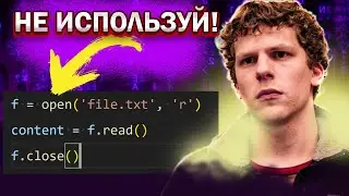 Stop Writing Code Without This! Context Managers in Python