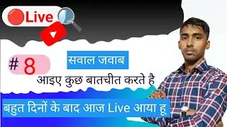 🔴 Live Good night aaiye kuch bat karte hai | Varun for technical